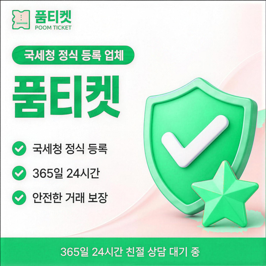 갤럭시아 정책상 이용제한 안내 품티켓